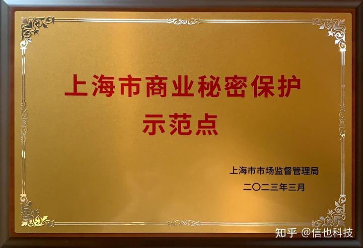 上海双百行动试点名单_上海市商业秘密保护示范区_上海市商业秘密保护示范站