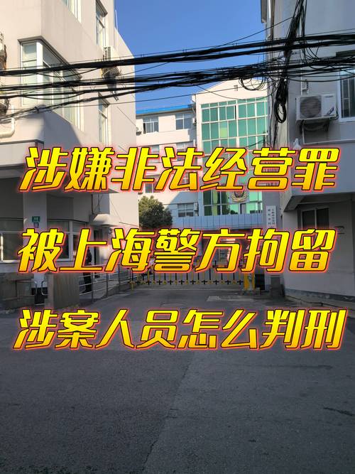 上海警方破获非法经营场外证券配资案 7.4 亿余元涉案