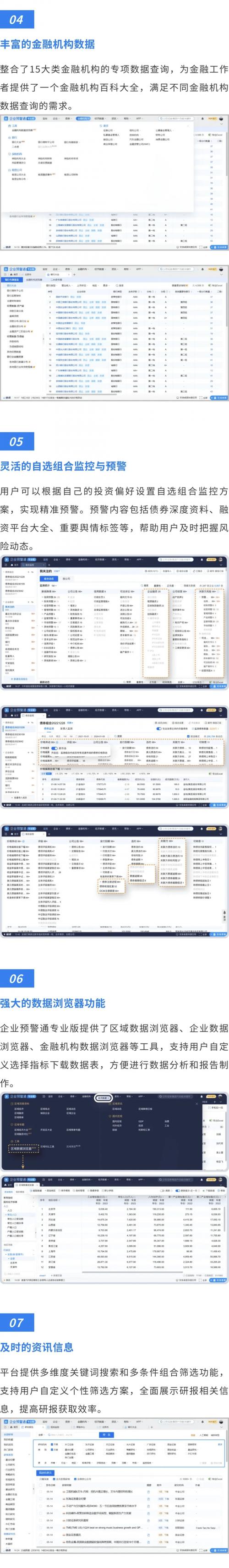 大智慧手机委托交易_金融数据分析软件_大智慧手机版免费安装2023版