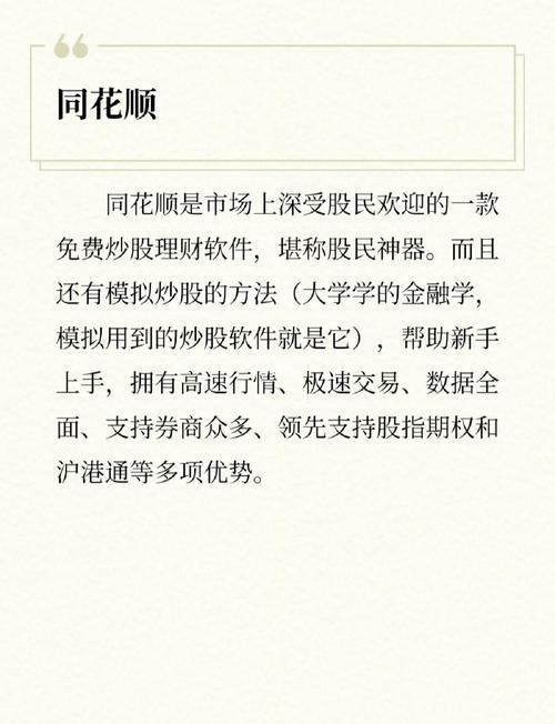 投资堂炒股软件好用吗_大智慧手机炒股软件下载_手机炒股软件推荐