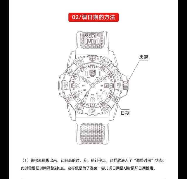 日常佩戴腕表易现时间日期问题，如何正确调整你知道吗？