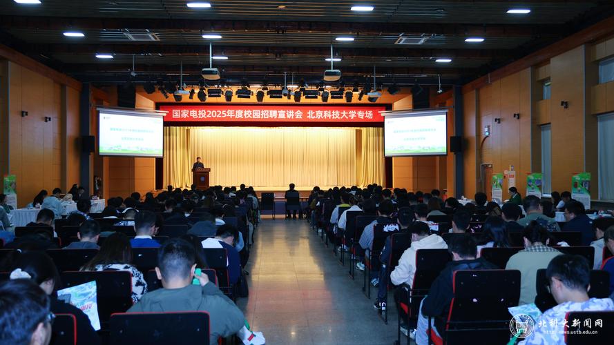 中国国电校园招聘入口_国网北京市电力公司校园招聘行程_国家电网公司2020年校园宣讲