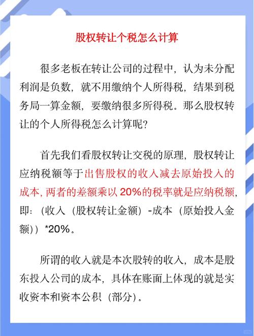 股票分股权要交个税吗?_股东分红交税规定_利润分配税务处理