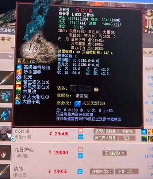 新大话西游2赚钱攻略_qq仙灵什么职业赚钱_网游赚钱技巧