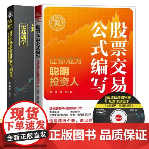 [转载]通达信经典实用选股公式_股票入门知识_通达信软件教程