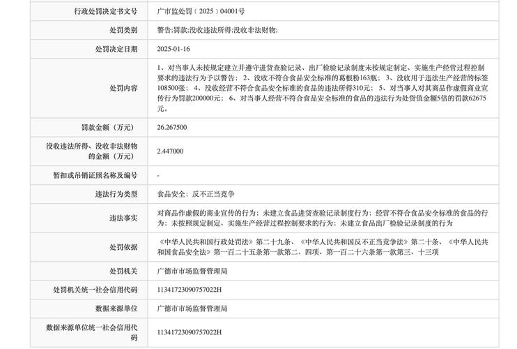 子公司陷债务黑洞，皖江物流因信披违规等遭证监会处罚