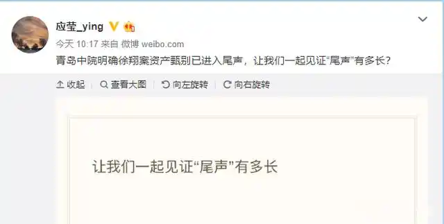 徐翔案资产甄别现进展！昔日私募一哥传奇投资生涯落幕？