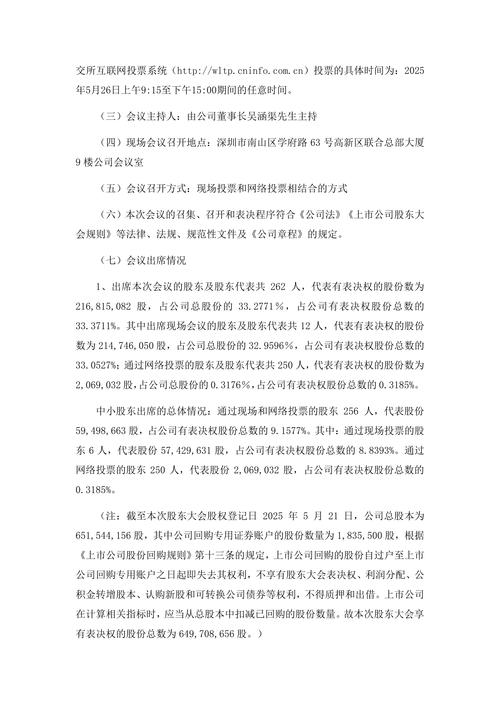 奥拓电子前十大股东持股情况_深圳奥拓电子股份有限公司待遇_深圳市奥拓电子股份回购