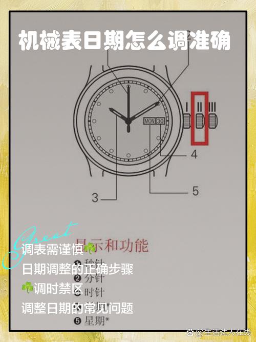 如何正确调整手表日期_手表调日期正确方法_手表时间可以往回调吗