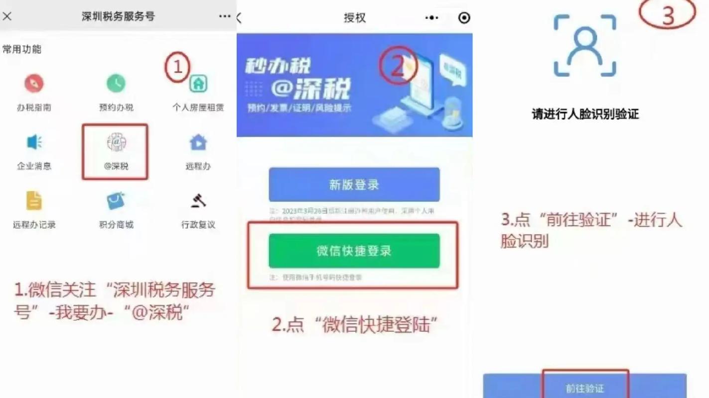深圳国家税务局登录_深圳市国税局微信小规模纳税人增值税申报缴税服务_微信办税深圳