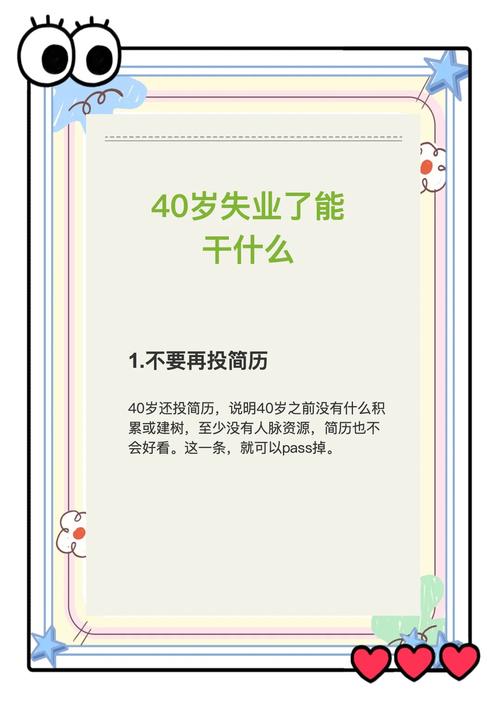 失业降低贴现率_中年失业断粮应对_降低负债增加现金流