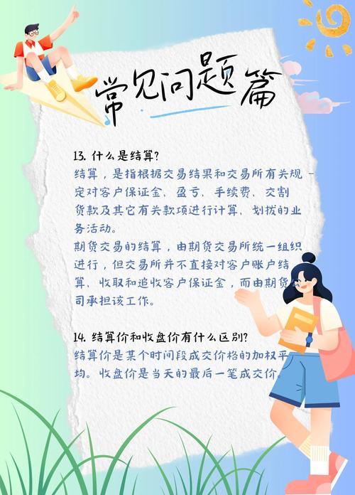 详细介绍期货价格的构成及计算方法，助投资者理解市场