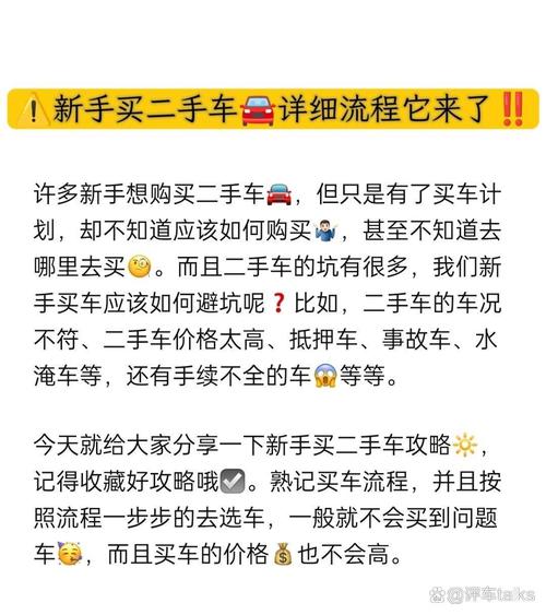 购买汽车时询价很重要，这些技巧你知道吗？