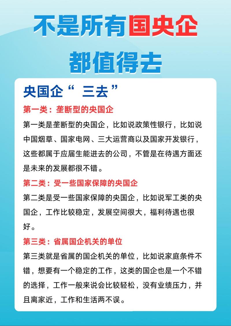 90%大学生进不了央国企？5大官方平台成破局关键
