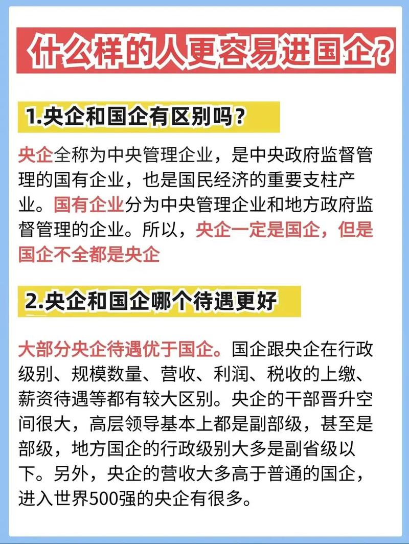 央国企招聘官网入口_中国国电校园招聘入口_国家大学生就业服务平台攻略