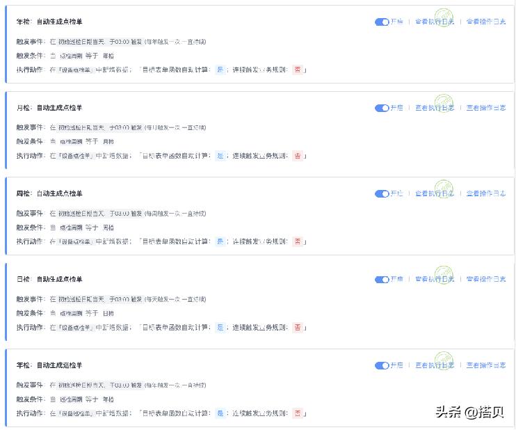 设备管理二维码系统_智能设备巡检管理_维修周期管理