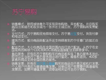 苏宁易购与京东对比_苏宁易购线下门店优势_京东比苏宁易购便宜