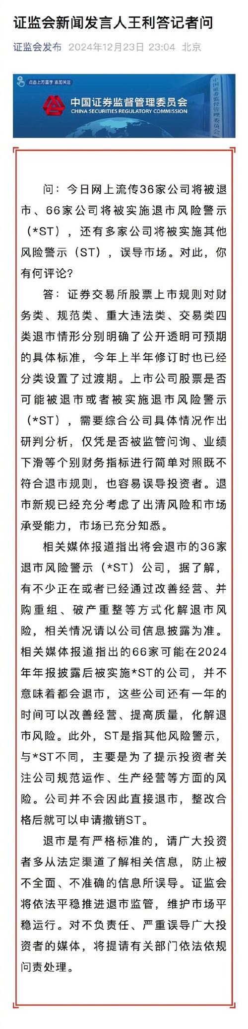 证监会立案调查皖江物流，百亿债务危机藏不住了