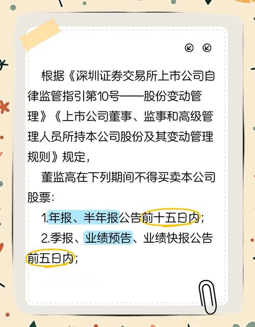 上海证券交易所业绩预告规则_深圳证券交易所业绩预告规则_业绩预告 披露 交易所
