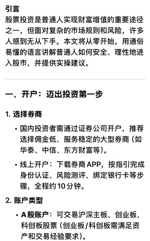 炒股软件功能完整性_投资堂炒股软件好用吗_电脑炒股软件挑选要点