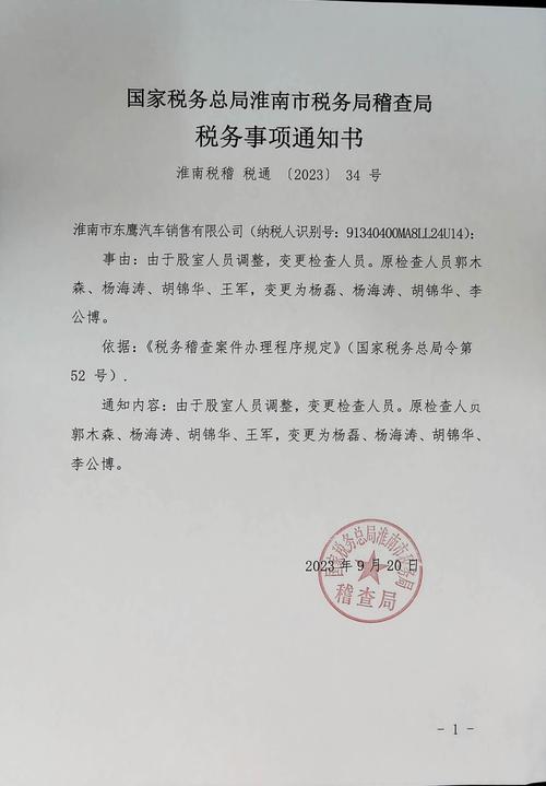 国家税务总局转发补充通知，涉及新办商贸企业增值税及资格管理