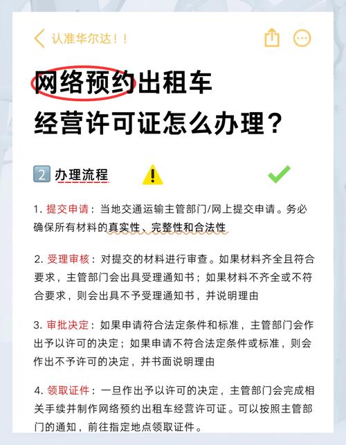 天津市人民政府办公厅印发网络预约出租汽车经营服务管理办法通知