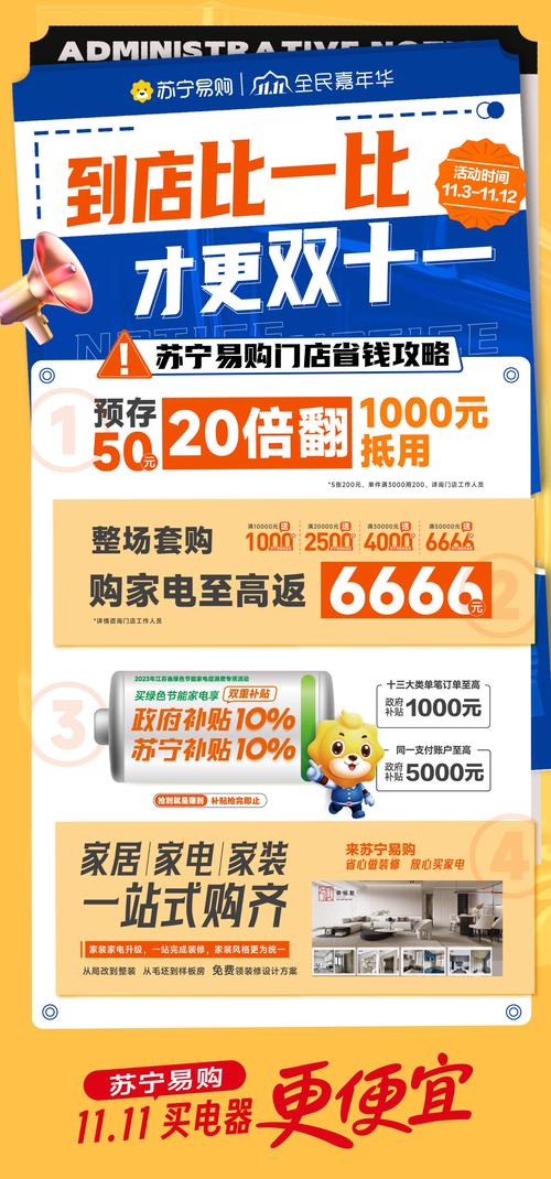 买家电数码上苏宁，图便宜选京东？比价后的购物攻略