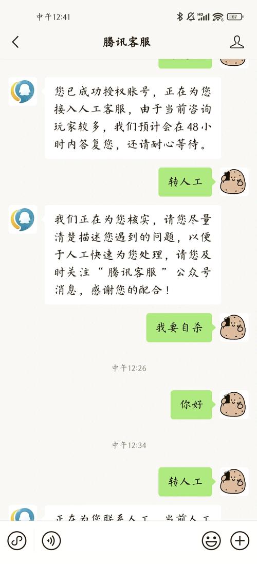 监管腾讯公司的电话_投诉腾讯监管部门_投诉腾讯官方客服