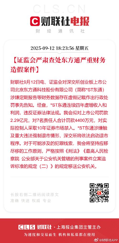 港交所与证监会联合发文严控IPO质量，企业排队查询要谨慎