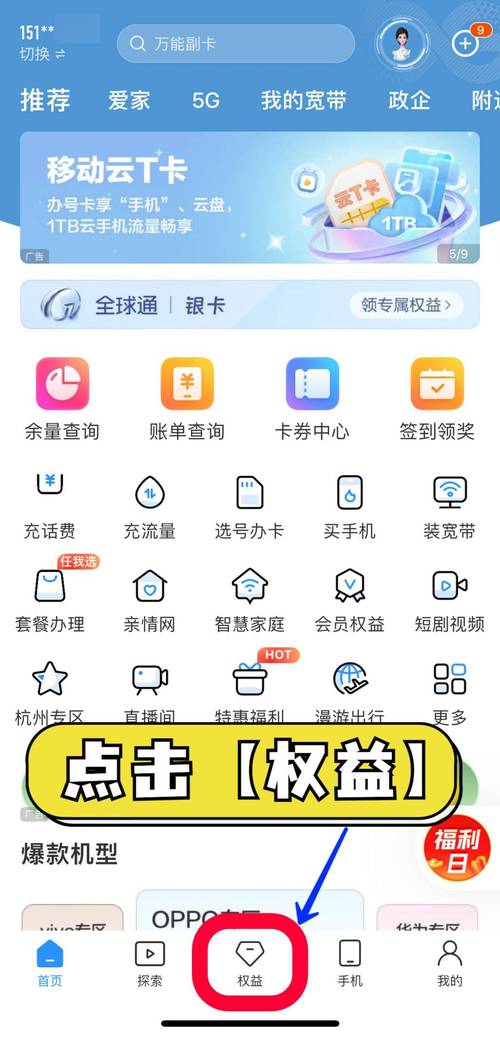 惠锁屏充值兑换话费方法，简单步骤轻松学会