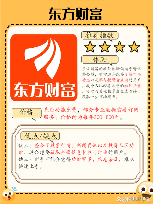 股票投资选软件要点：功能全面性与稳定性缺一不可