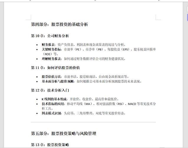 投资堂炒股软件好用吗_炒股软件选择要点_软件稳定性重要性