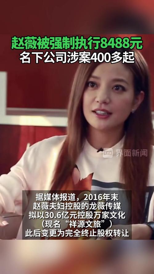 赵薇 万家文化 大股东转让_ 明星跨界控股 A股上市公司_万好万家集团 赵薇