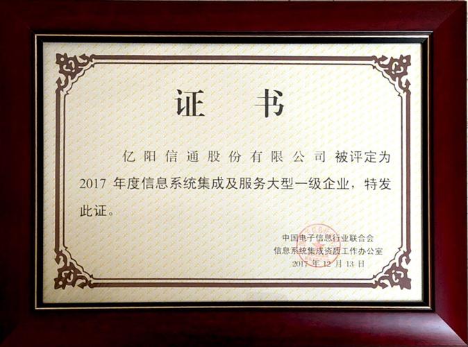 亿阳信通股份有限公司_成都亿阳信通_亿阳集团