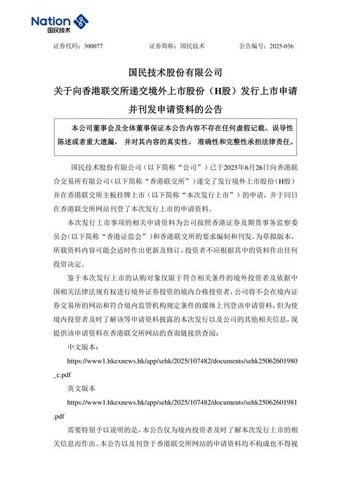 港交所9月26日刊发创业板上市改革咨询文件，多项建议引关注