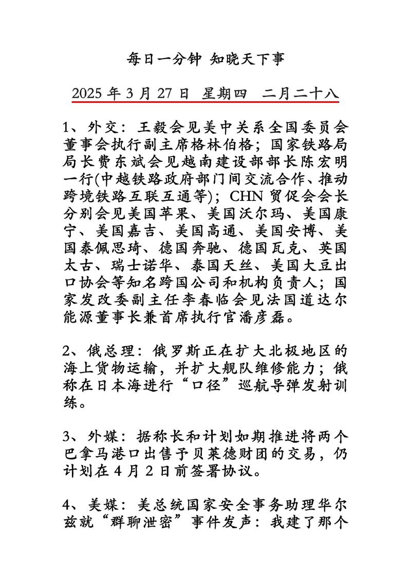 2025年中国与世界重要事件_2025财务造假案例 论文_2025年全球大事件时间表