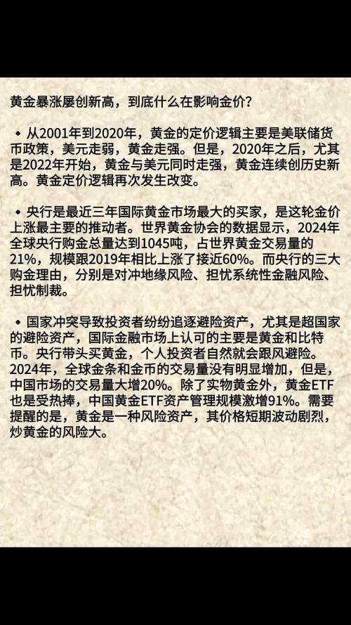 黄金本周大幅上涨_穆迪下调美国债务评级对黄金的影响_黄金趋势分析今天