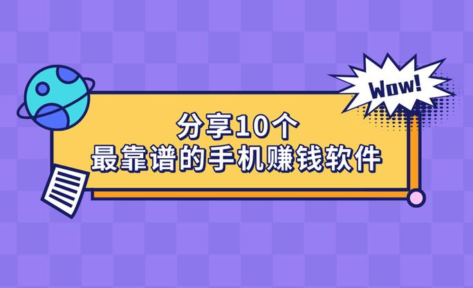在家怎么能赚钱_手机兼职副业软件推荐_2025年手机赚钱app盘点