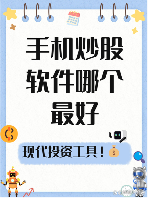 炒股软件排名_投资堂炒股软件好用吗_炒股软件推荐