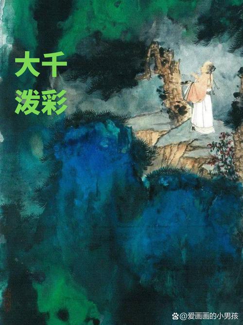 张大千后代张轶凡_ 张大千 感情生活 _张大千 画坛地位 