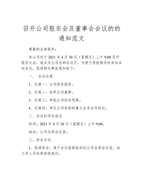 董事会同意召开临时股东会的相关通知及股东请求规定？