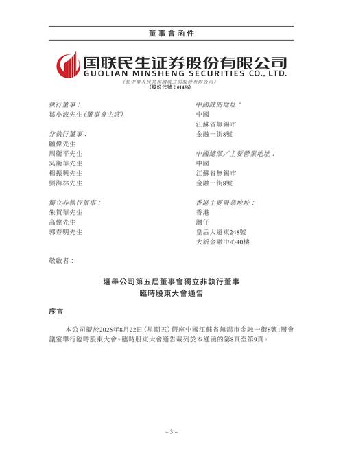 临时股东会召集程序_上海 自然人 外资企业 股东会决议_股东会提案通知规定