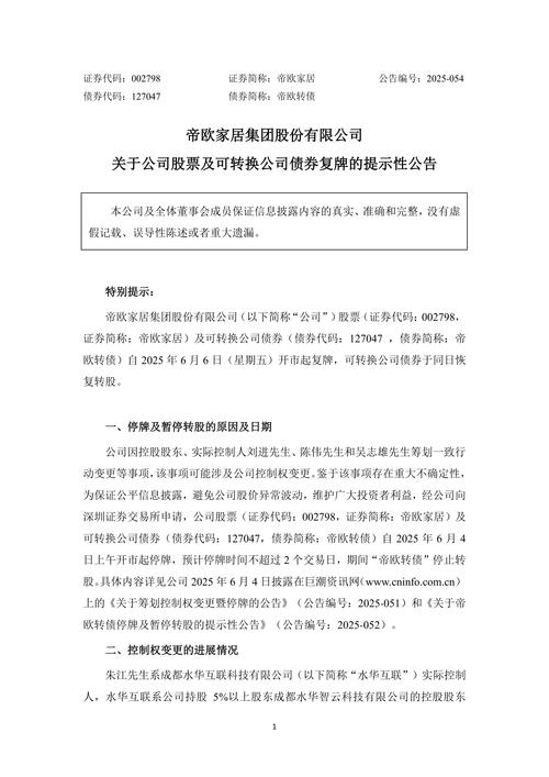 中科英华终止收购韩国铜箔公司_600110股票有没有重组的可能_中科英华股票复牌公告