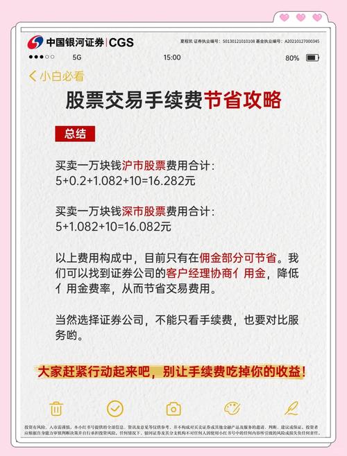 股票市场中如何降低白银期货交易手续费？这些技巧要知道