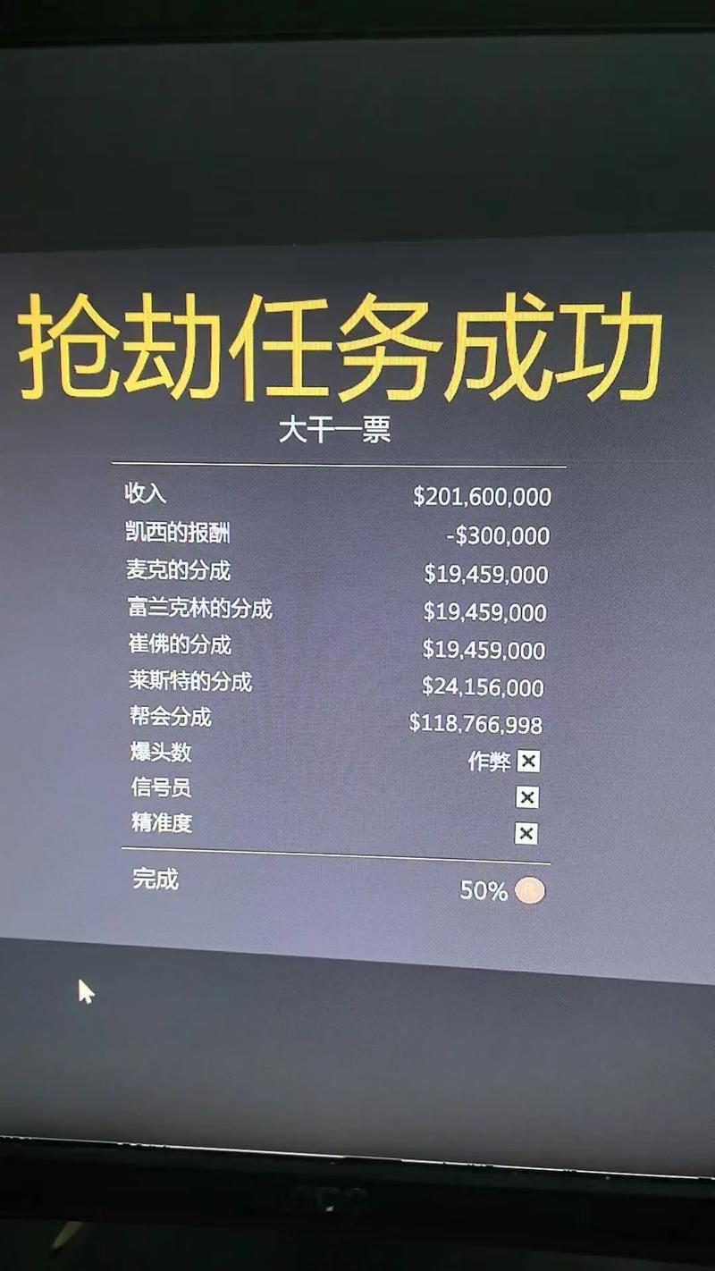 GTA5单机炒股攻略：这些任务触发时机和注意事项可得记好
