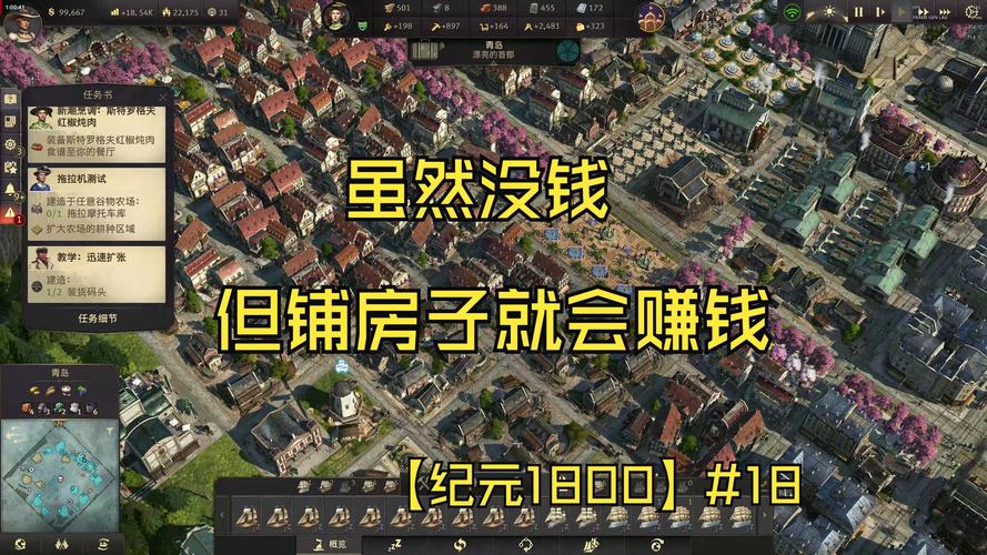 纪元1701 赚钱_Anno1800产业链经营攻略_Anno1800初期赚钱方法