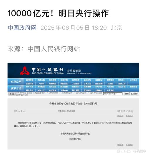 央行买断式逆回购操作_公开市场货币政策工具_央行800亿逆回购