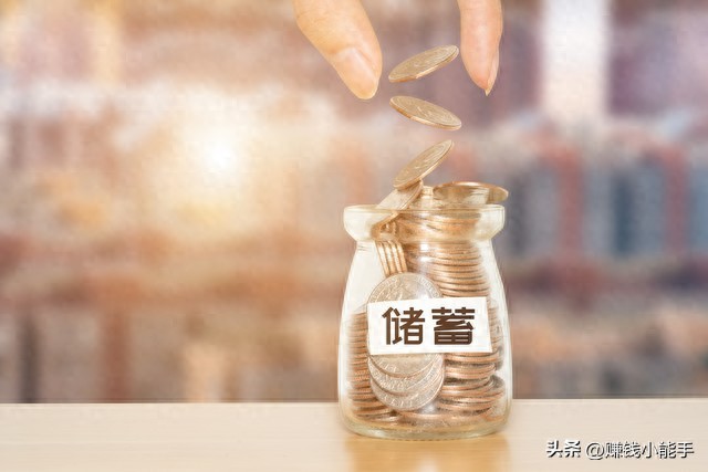 7个存钱技巧，不降低生活质量，一年轻松多攒2万