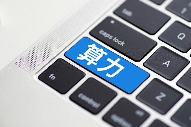 算力板块见顶_低位电力股_低位没有获利盘的股票