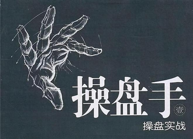 股票连续涨停有啥特征？盘子小、在风口、有利好是关键